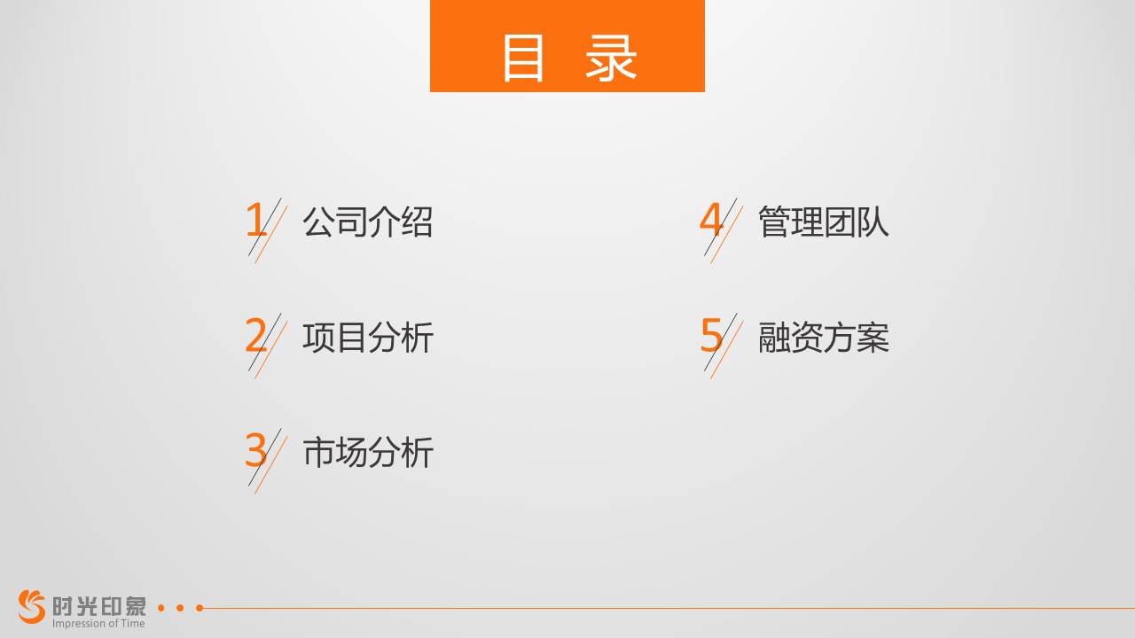 项目策划 (68).pptx